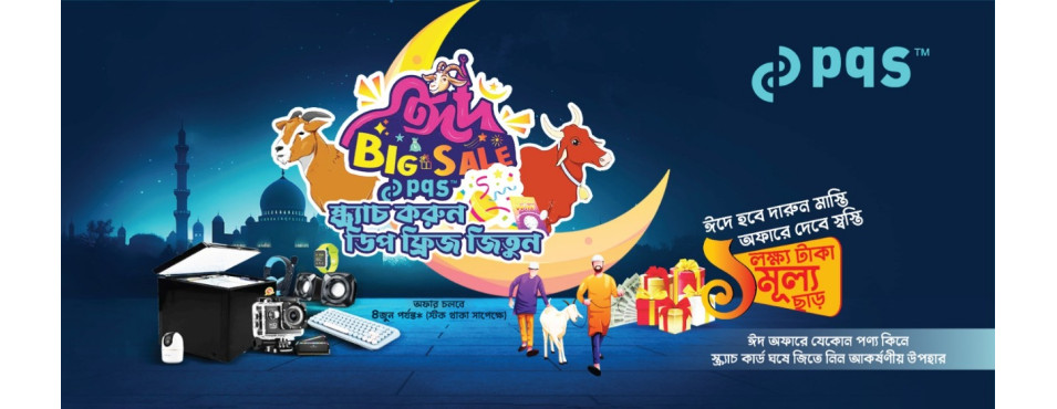 PQS Eid Offer